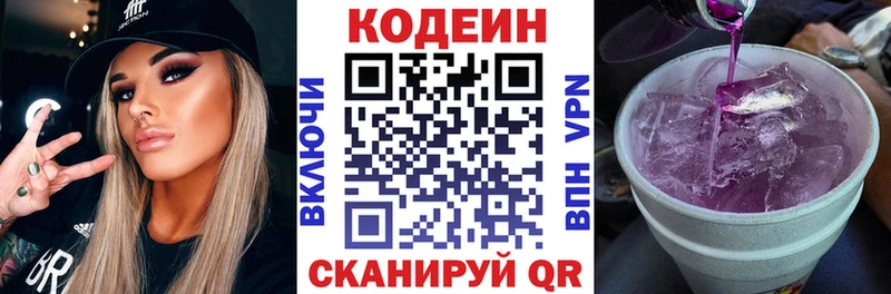 где продают наркотики  Зерноград  Кодеин Purple Drank 