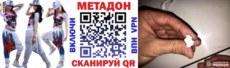 Метадон кристалл  купить наркоту  Зерноград 